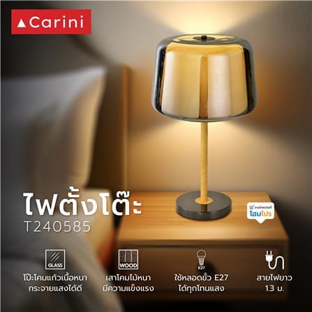 ไฟตั้งโต๊ะ CARINI T240585 สีดำ/ลายไม้_2