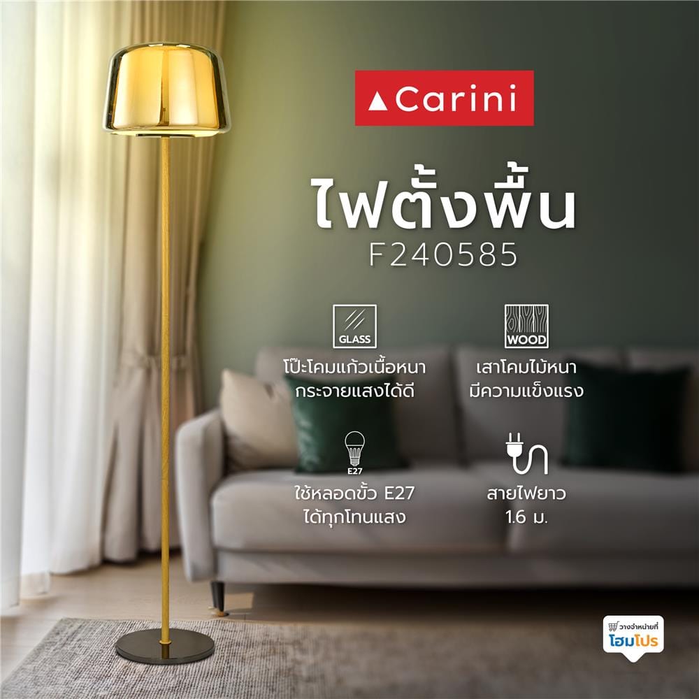 ไฟตั้งพื้น CARINI F240585 สีดำ/ลายไม้ 1 หัว