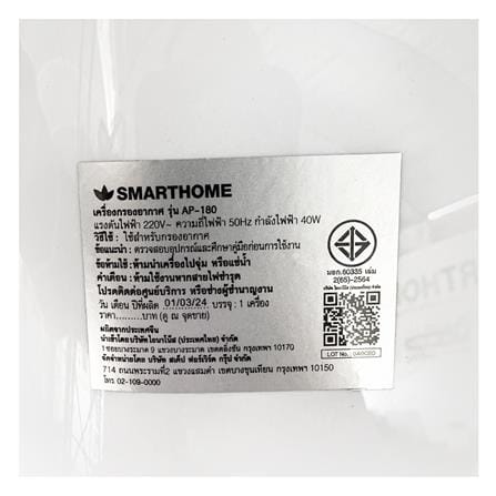 เครื่องฟอกอากาศ 35 ตร.ม. SMARTHOME AP-180 สีขาว_3