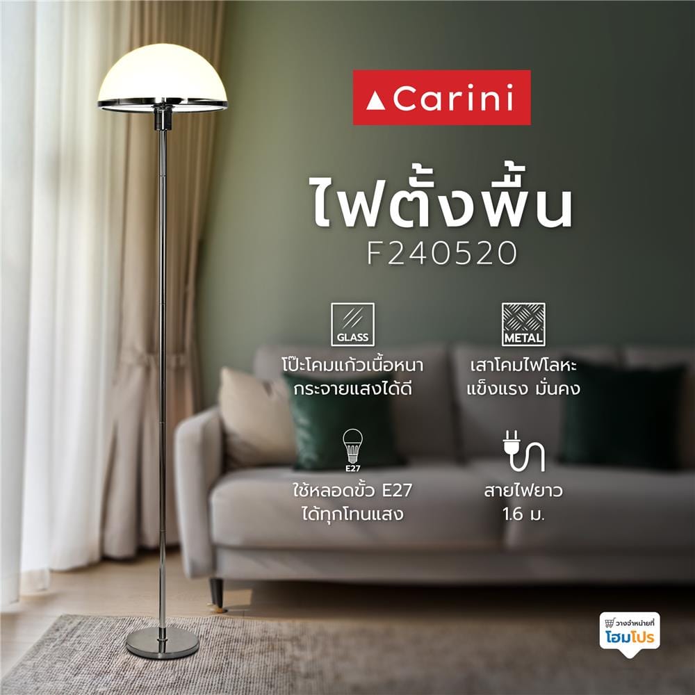 ไฟตั้งพื้น CARINI F240520 สีขาว/ดำ 1 หัว