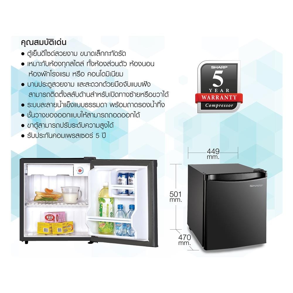 ตู้เย็น 1 ประตู SHARP SJ-MB50-B 1.7 คิว สีดำ