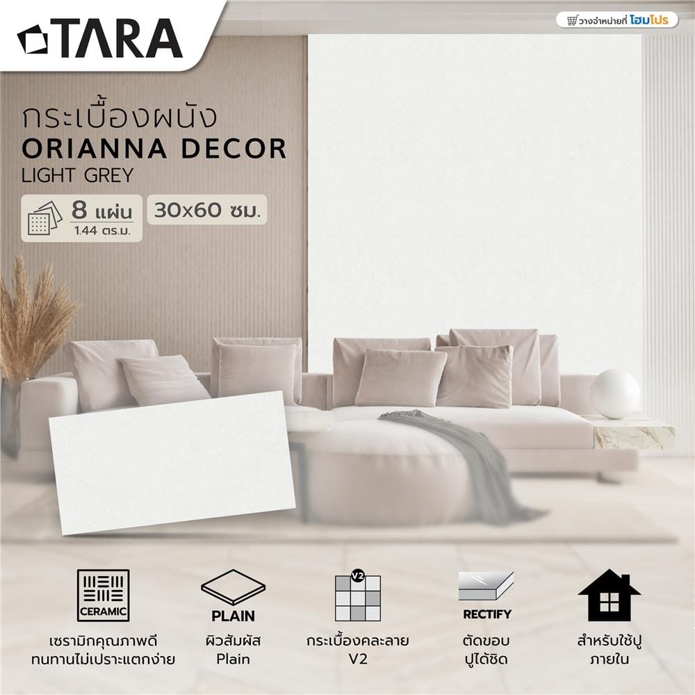 กระเบื้องผนัง 30x60 ซม. TARA โอเรียนน่า เทาอ่อน A 1.44 ตร.ม.