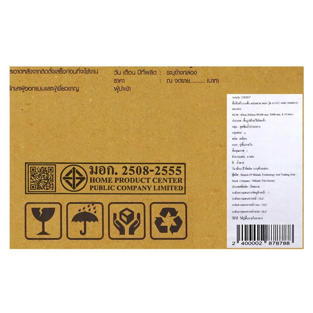 กระเบื้องพื้น 60x60 ซม. TARA เจมม่า วู้ด น้ำตาล A 1.44 ตร.ม.