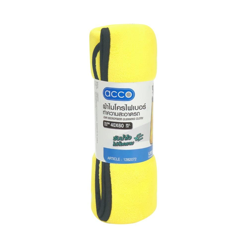 ผ้าไมโครไฟเบอร์ทำความสะอาดรถ ACCO 40X60 ซม. สีเหลือง (แพ็ก 2 ชิ้น)