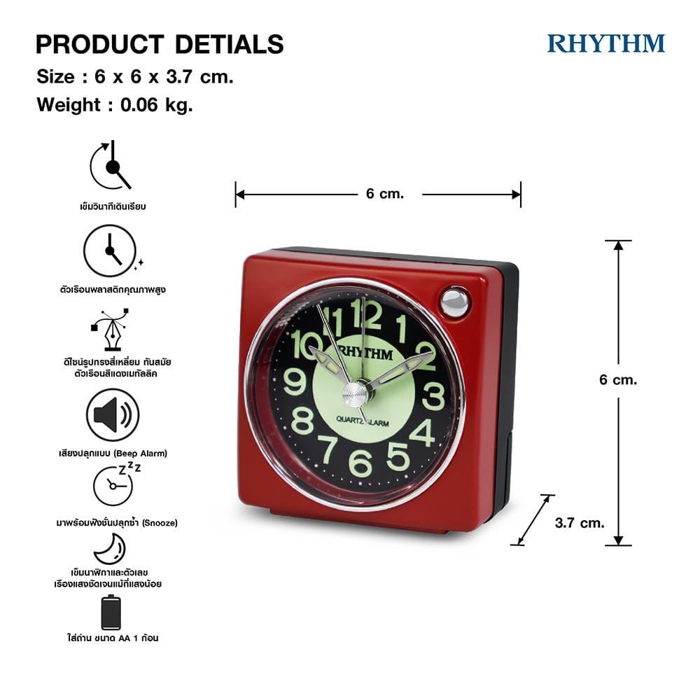 นาฬิกาปลุก RHYTHM CRE823NR01 2.5 นิ้ว สีแดง