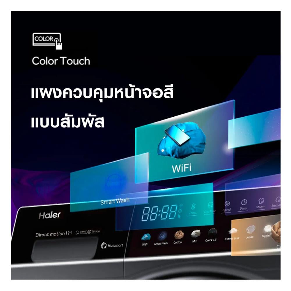เครื่องซักผ้าฝาหน้า HAIER HW110-BD14166S8U1 11 กก. 1400 RPM อินเวอร์เตอร์ สีดำ