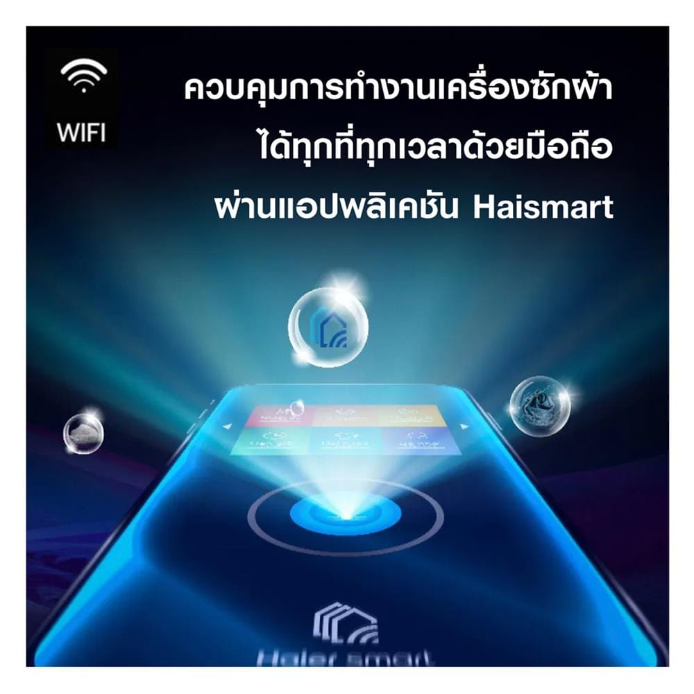 เครื่องซักผ้าฝาหน้า HAIER HW110-BD14166S8U1 11 กก. 1400 RPM อินเวอร์เตอร์ สีดำ