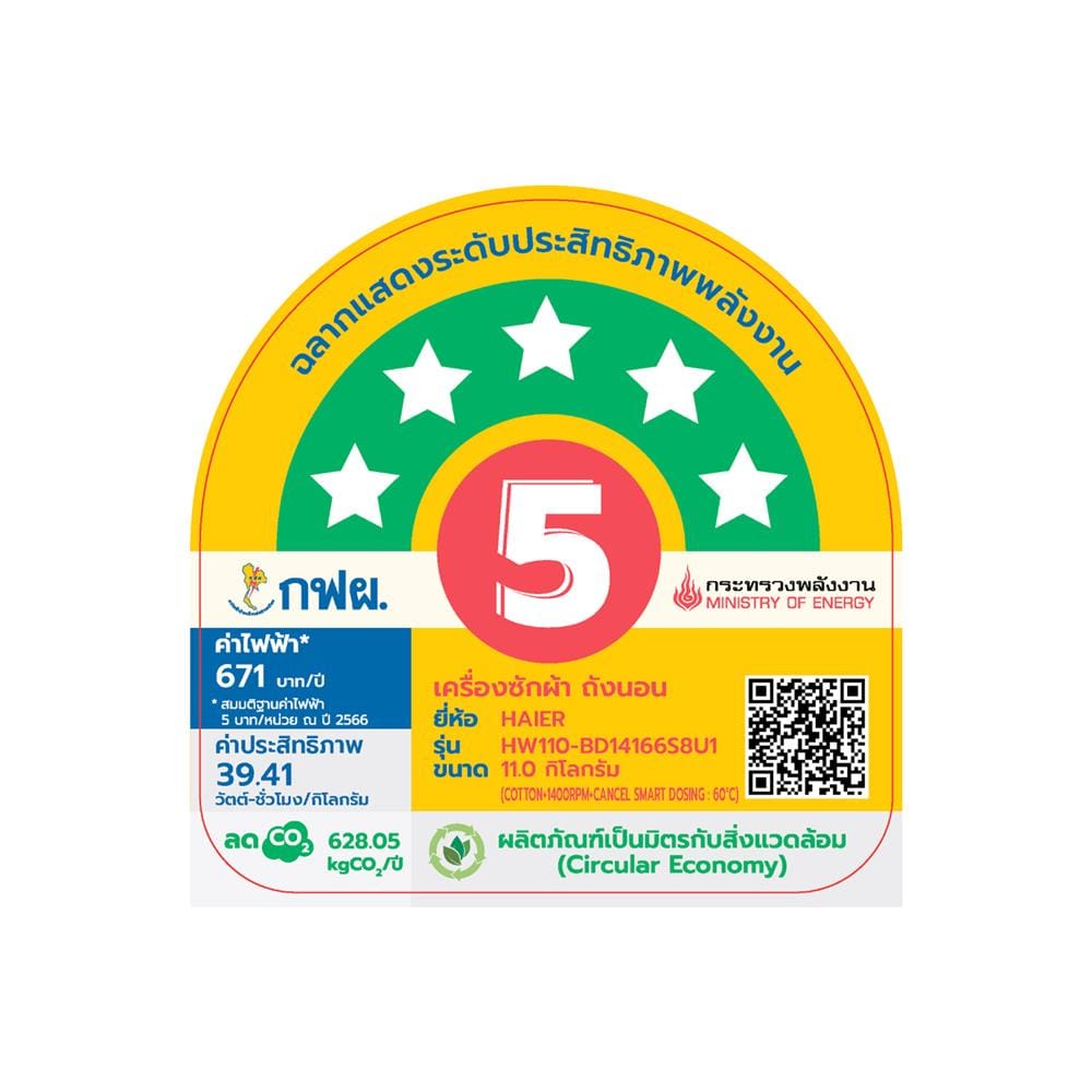เครื่องซักผ้าฝาหน้า HAIER HW110-BD14166S8U1 11 กก. 1400 RPM อินเวอร์เตอร์ สีดำ
