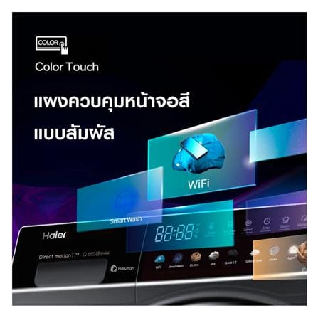 เครื่องซักผ้าฝาหน้า HAIER HW110-BD14166S8U1 11 กก. 1400 RPM อินเวอร์เตอร์ สีดำ_6