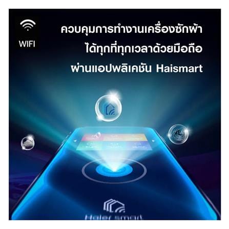 เครื่องซักผ้าฝาหน้า HAIER HW110-BD14166S8U1 11 กก. 1400 RPM อินเวอร์เตอร์ สีดำ_7