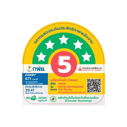 เครื่องซักผ้าฝาหน้า HAIER HW110-BD14166S8U1 11 กก. 1400 RPM อินเวอร์เตอร์ สีดำ_8
