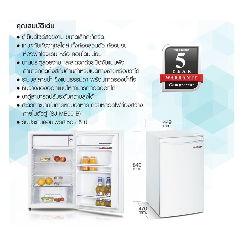 ตู้เย็น 1 ประตู SHARP SJ-MB90-W 3.2 คิว สีขาว