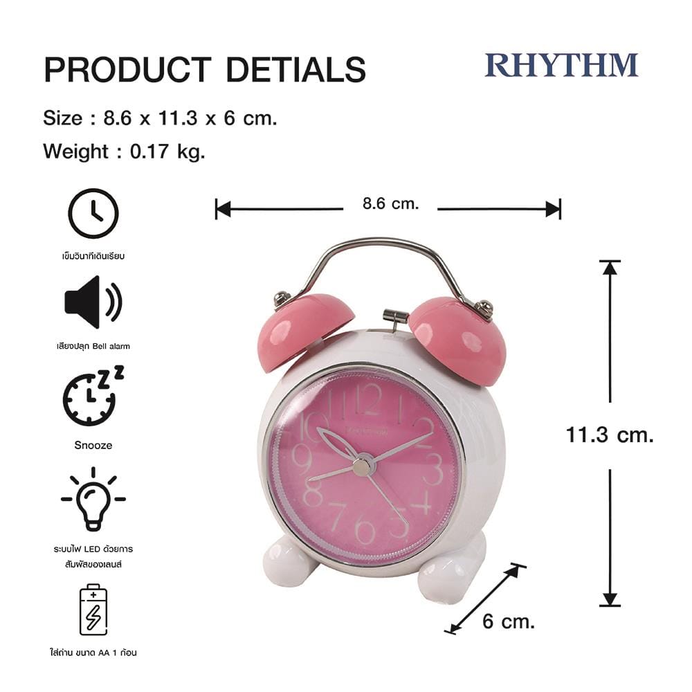 นาฬิกาปลุก RHYTHM CRA860NR13 4.5 นิ้ว สีชมพู