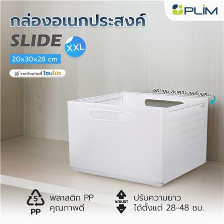 กล่องอเนกประสงค์ PLIM SLIDE SIZE XXL สีขาว_6