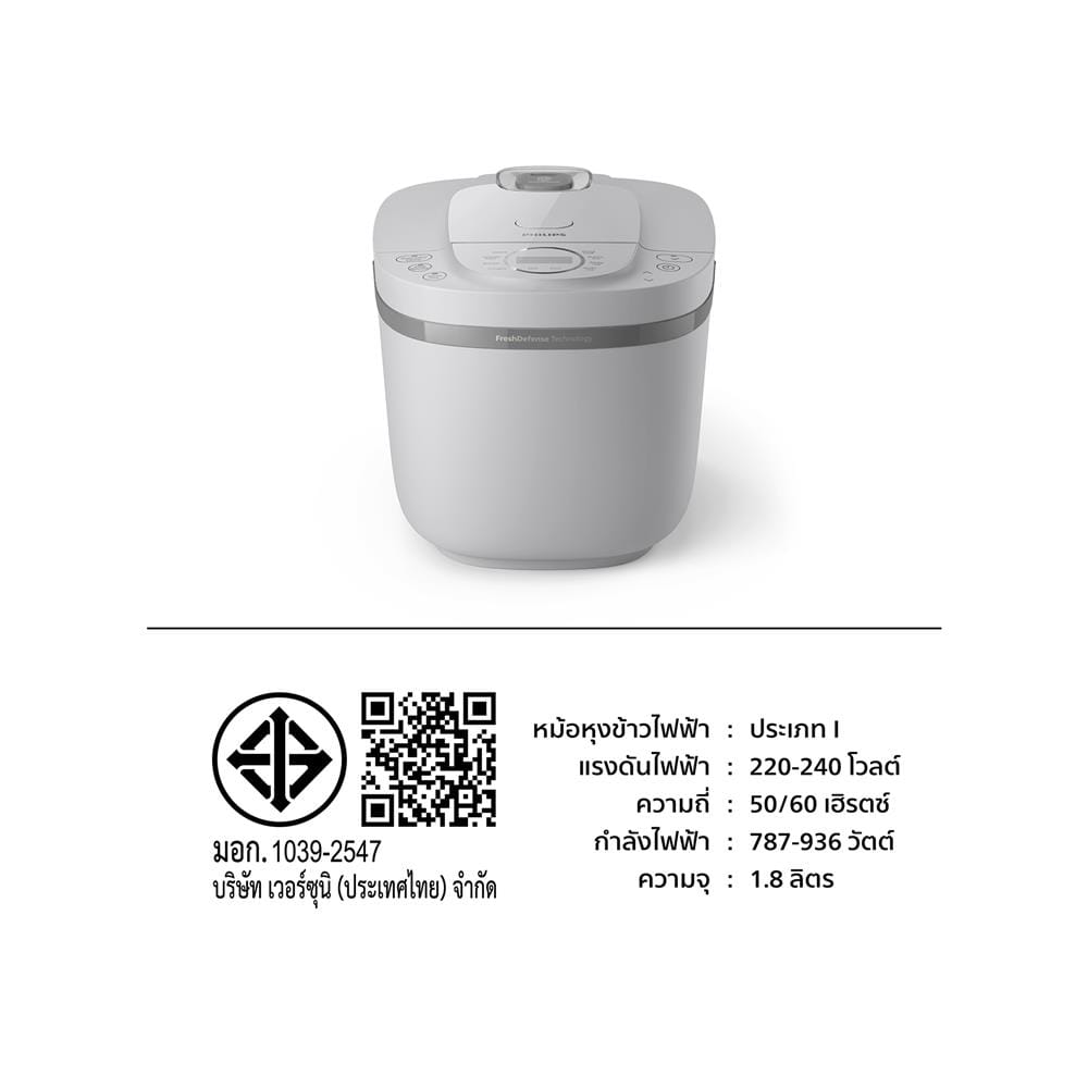หม้อหุงข้าว DIGITAL PHILIPS HD4719/32 1.8 ลิตร สีขาว