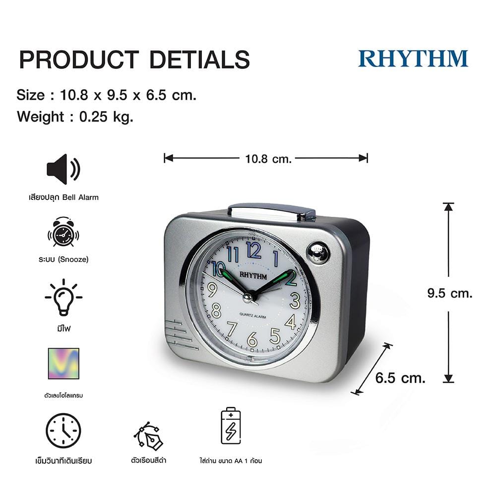 นาฬิกาปลุก RHYTHM CRA827NR66 4.2X3.7 นิ้ว สีเงิน