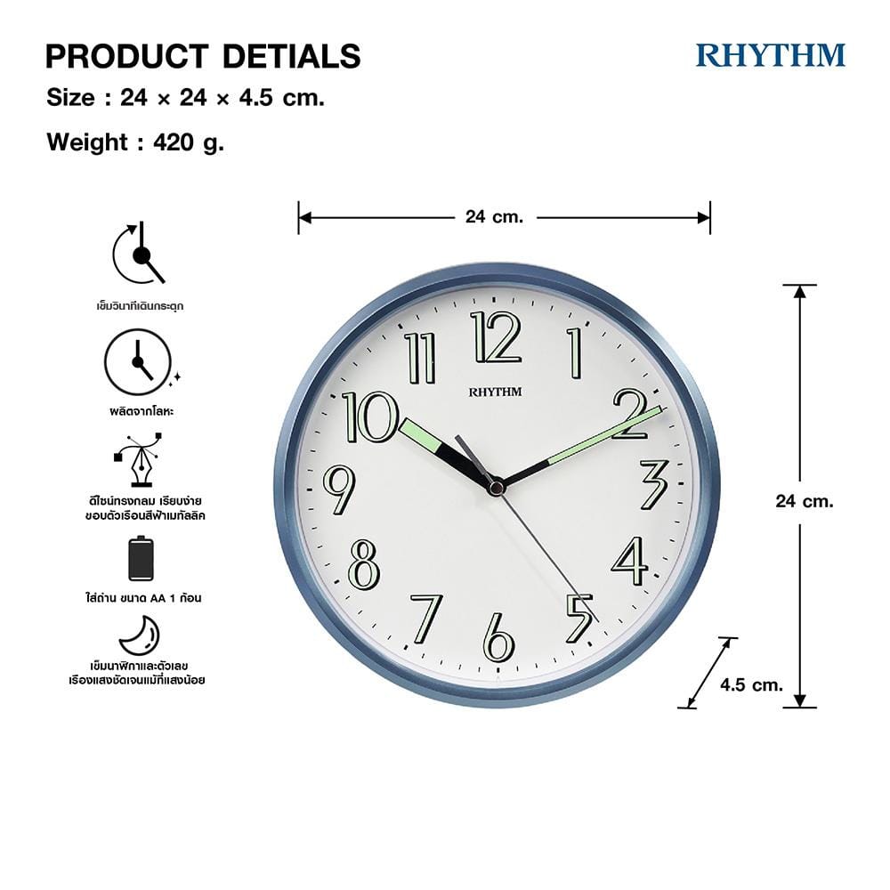 นาฬิกาแขวน RHYTHM CMG727NR04 9.5 นิ้ว สีฟ้า