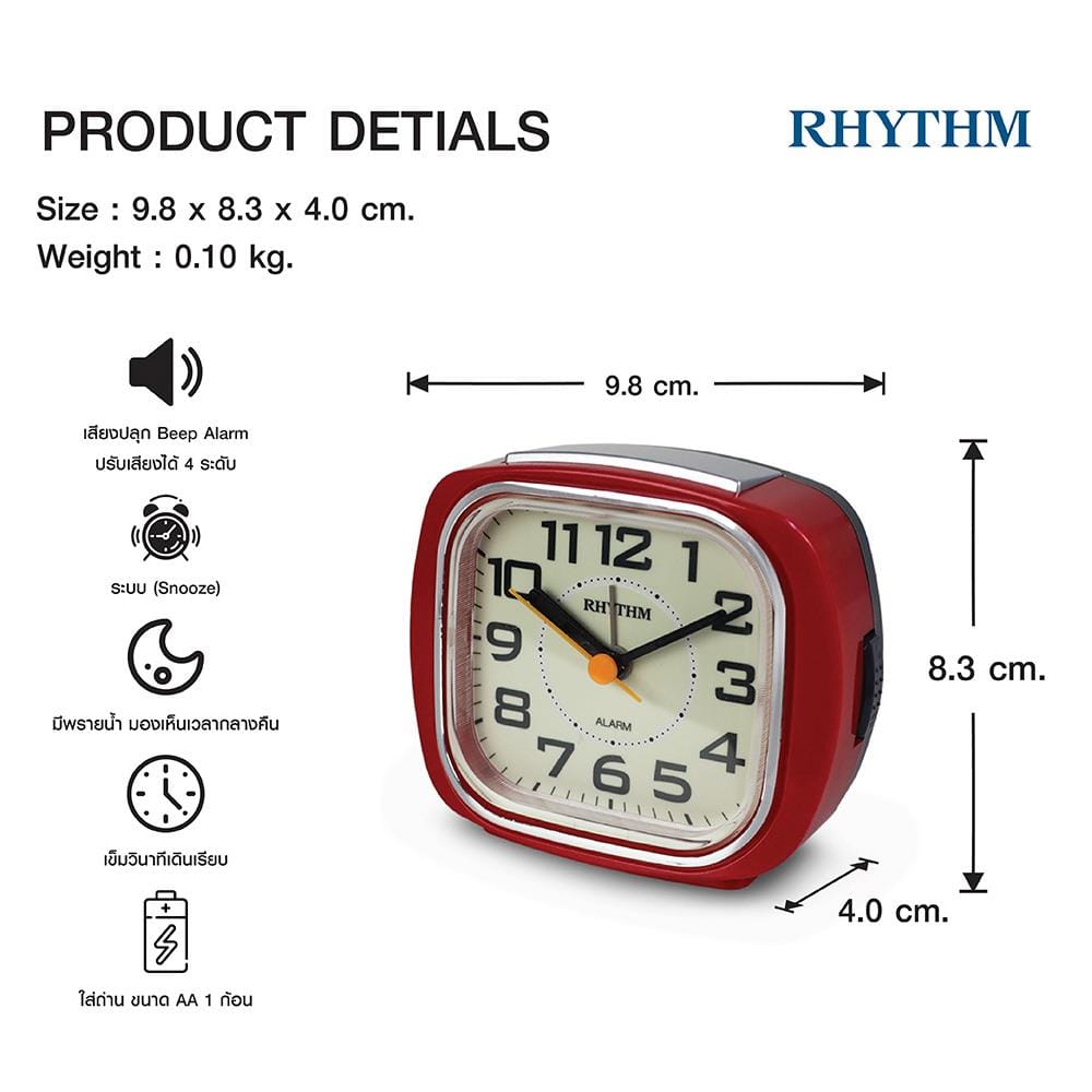 นาฬิกาปลุก RHYTHM CRE847WR01 4 นิ้ว สีแดง
