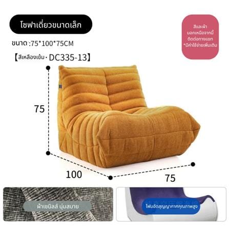 เบาะรองนั่ง INTERY CT234D133 30X39 นิ้ว สี TURMERIC_13