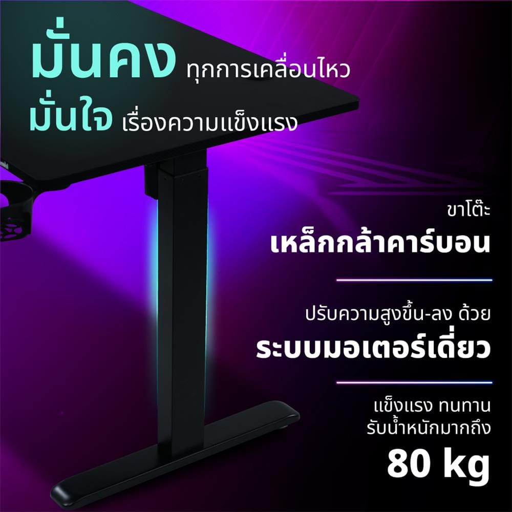 โต๊ะเกมมิ่งปรับระดับไฟฟ้า BEWELL TBS05 TOP05-160 ACC05-BK 160 ซม. สีดำ