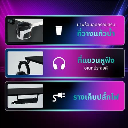 โต๊ะเกมมิ่งปรับระดับไฟฟ้า BEWELL TBS05 TOP05-160 ACC05-BK 160 ซม. สีดำ_6