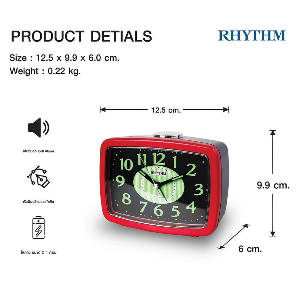 นาฬิกาปลุก RHYTHM CRA630NR01 4.9X4 นิ้ว สีแดง