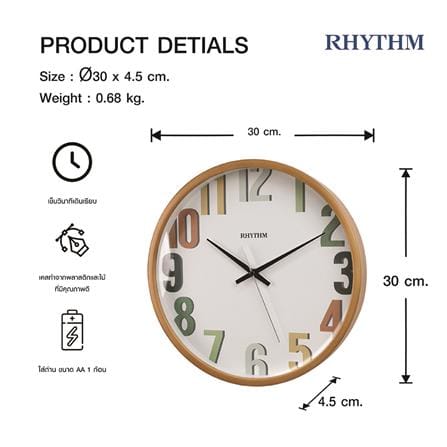 นาฬิกาแขวน RHYTHM CMG140NR06 12 นิ้ว สีน้ำตาล_6