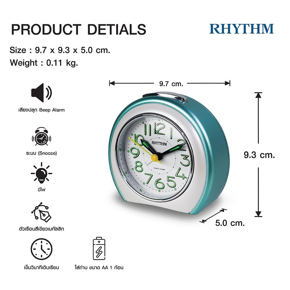 นาฬิกาปลุก RHYTHM CRE804NR05 4 นิ้ว สีเขียว