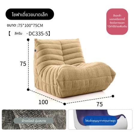 เบาะรองนั่ง INTERY CT234D133 30X39 นิ้ว สีกากี_13