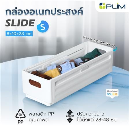 กล่องอเนกประสงค์ PLIM SLIDE SIZE S สีขาว_6