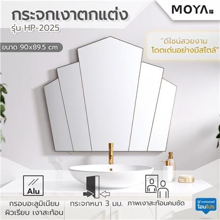 กระจกเงาตกแต่ง MOYA HP-2025 90x89.5 ซม. สีเงิน_5