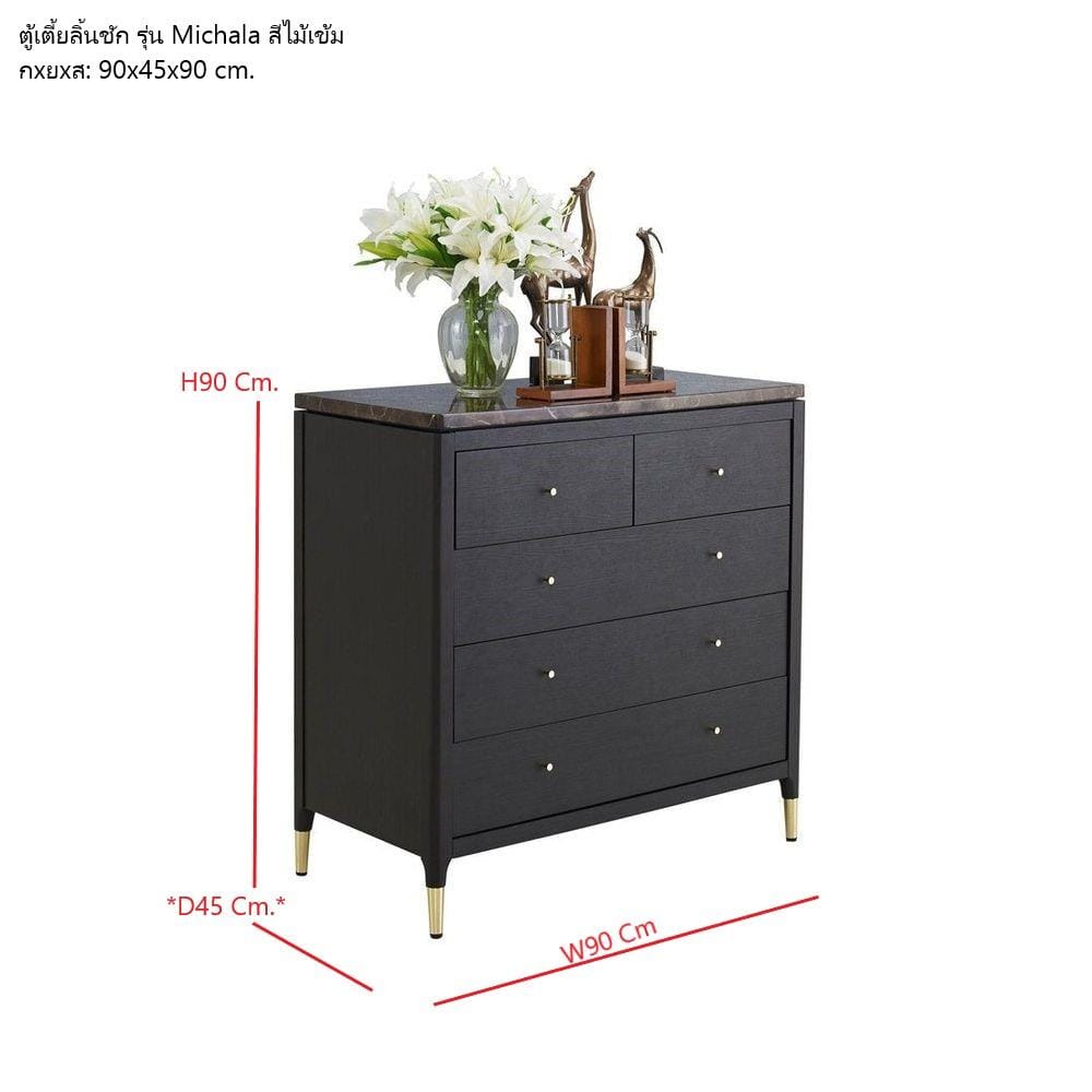ตู้ลิ้นชัก 5 ลิ้นชัก SB FURNITURE MICHALA 19122207 90 ซม. สีไม้เข้ม
