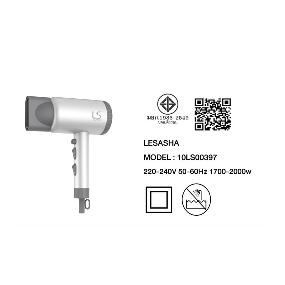 ไดร์เป่าผม LESASHA 10LS00397 2000 วัตต์