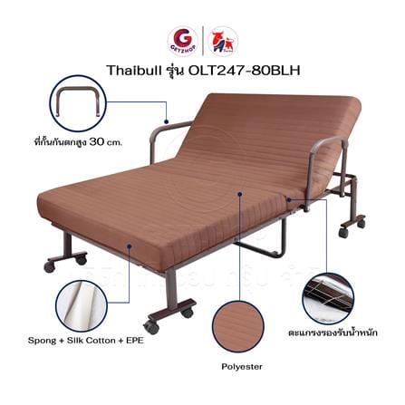 เตียงพับพร้อม TOPPER THAIBULL OLT247-80BLH สีน้ำตาล_5