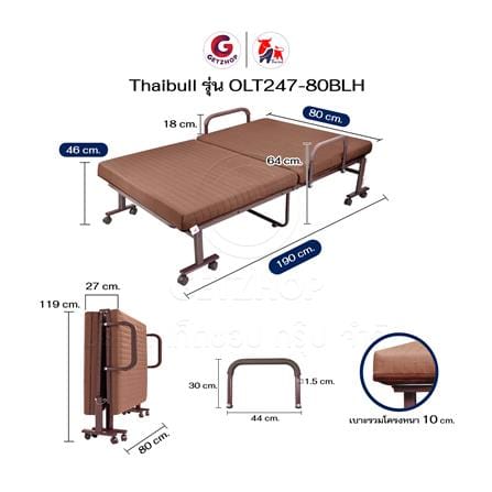 เตียงพับพร้อม TOPPER THAIBULL OLT247-80BLH สีน้ำตาล_8