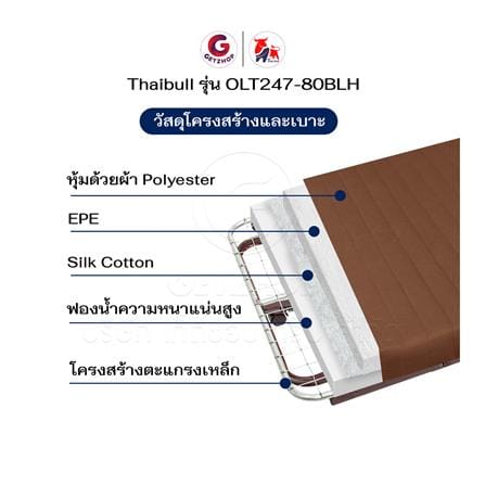 เตียงพับพร้อม TOPPER THAIBULL OLT247-80BLH สีน้ำตาล_7