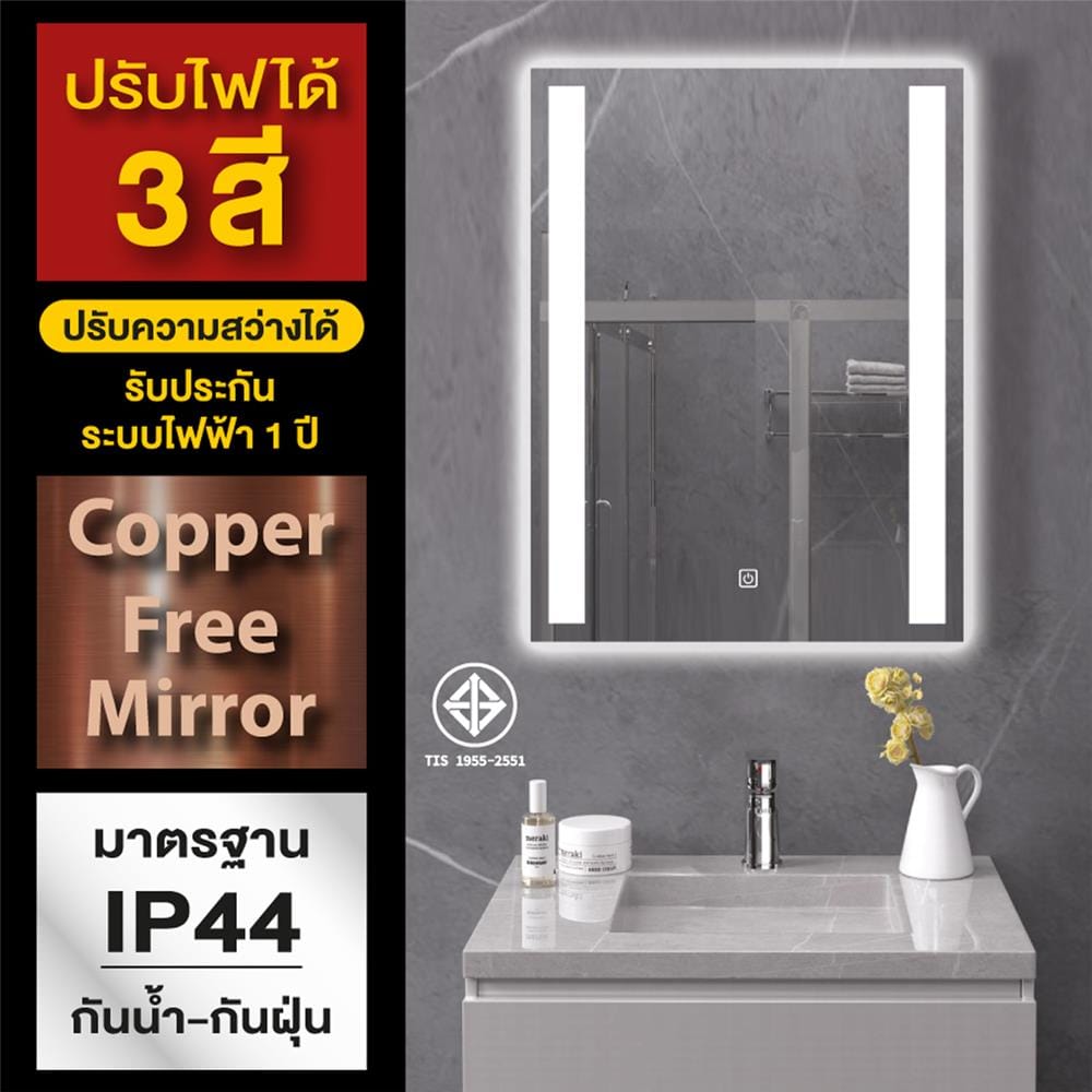 กระจกเงาตกแต่ง LED WSP MLD-2 60x80 ซม. สีเงิน