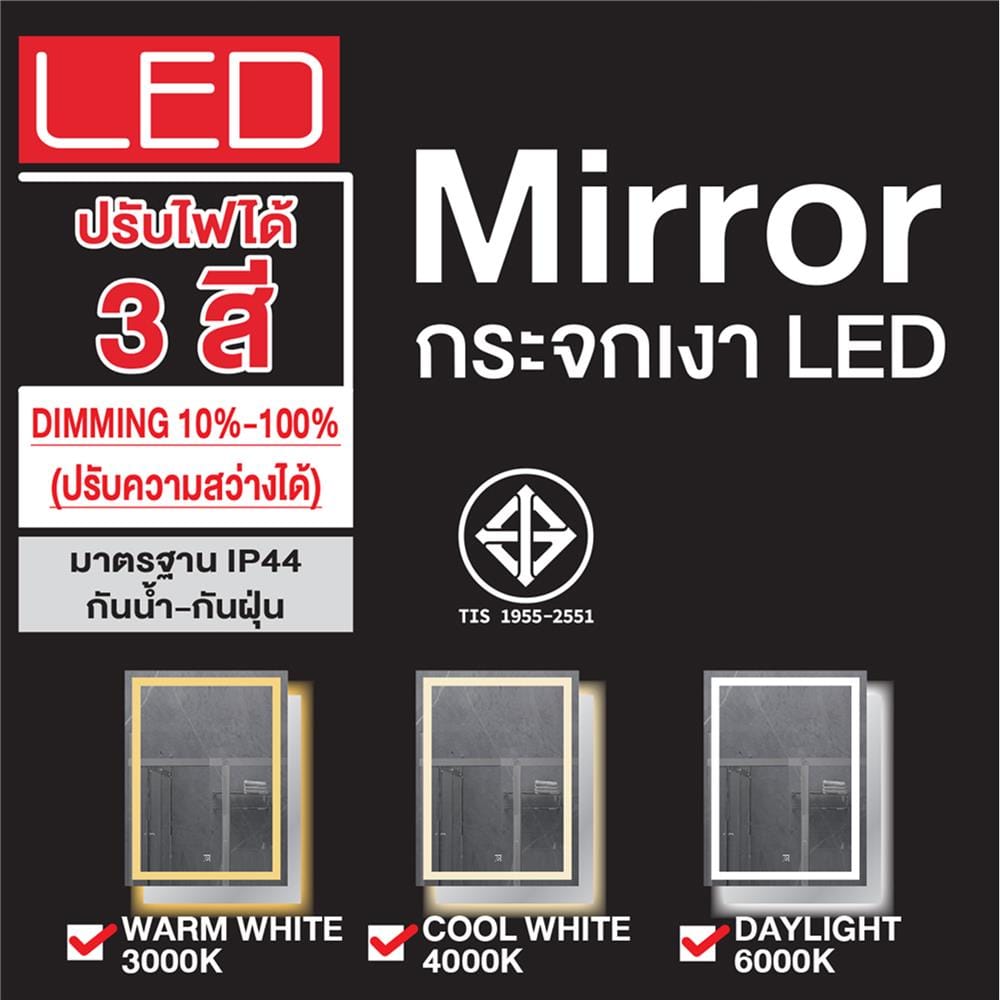 กระจกเงาตกแต่ง LED WSP MLD-2 60x80 ซม. สีเงิน