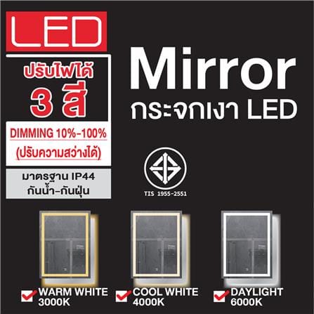 กระจกเงาตกแต่ง LED WSP MLD-2 60x80 ซม. สีเงิน_4