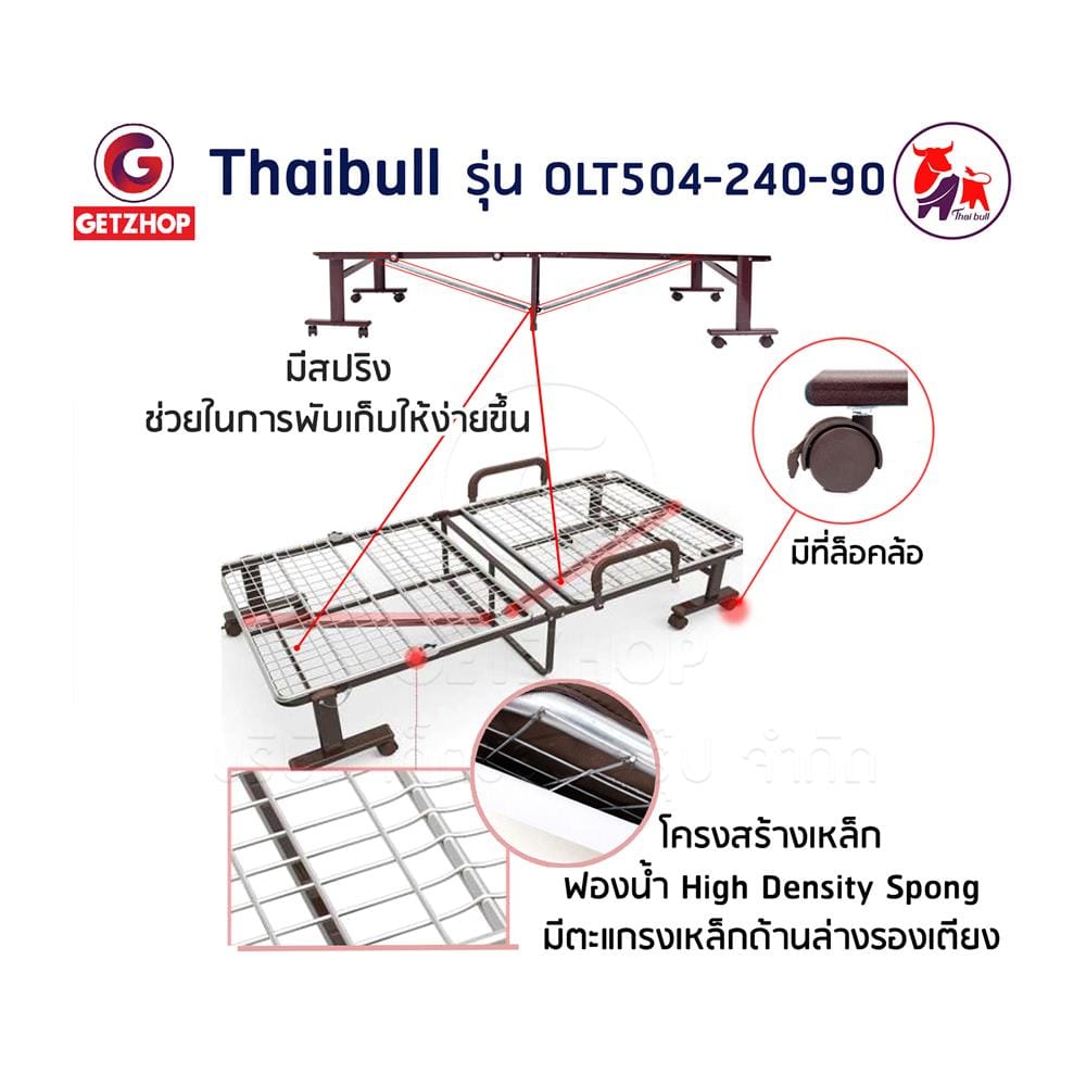 เตียงพับพร้อม TOPPER THAIBULL OLT504-240-90 สีเทา