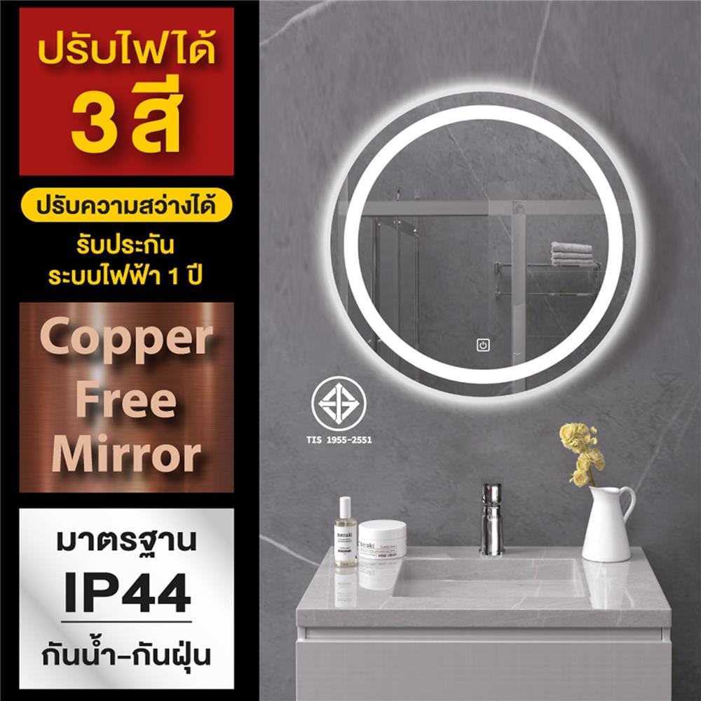 กระจกเงาตกแต่ง LED WSP MLD-1 60x60 ซม. สีเงิน