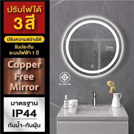 กระจกเงาตกแต่ง LED WSP MLD-1 60x60 ซม. สีเงิน_4