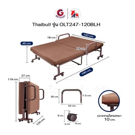 เตียงพับพร้อม TOPPER THAIBULL OLT247-120BLH สีน้ำตาล_8