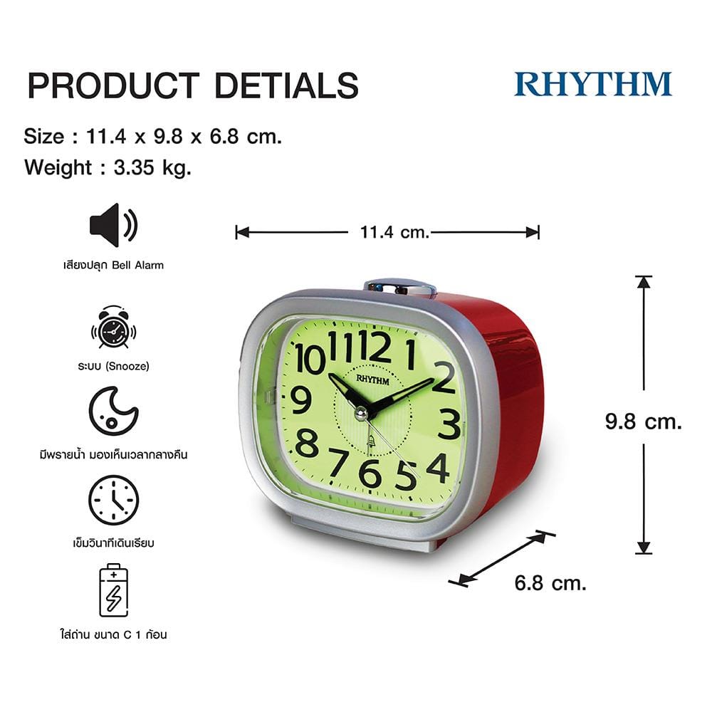 นาฬิกาปลุก RHYTHM CRA846NR19 4.4X3.8 นิ้ว สีเงิน/แดง