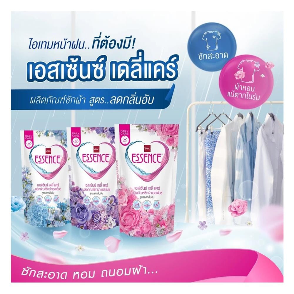 น้ำยาซักผ้า ESSENCE DAILY CARE สูตรลดกลิ่นอับ 400 มล. IMPRESSION