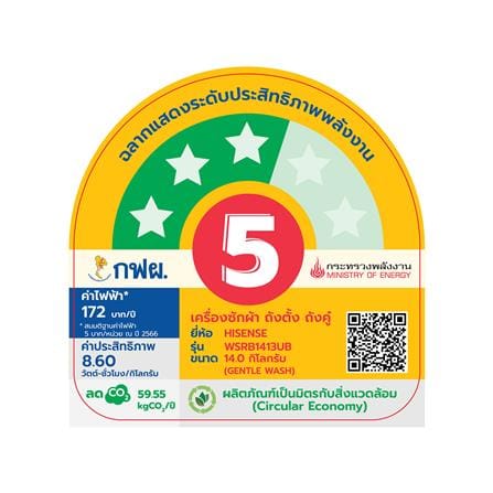 เครื่องซักผ้า 2 ถัง HISENSE WSRB1413UB 14 กก. สีขาว-ดำ_5
