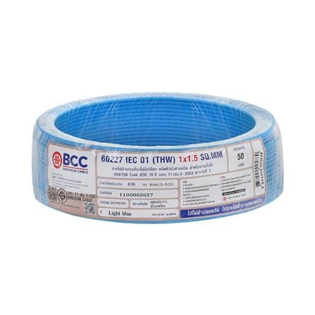 สายไฟ THW IEC01 BCC 1X1.5 ตร.มม. 50 ม. สีฟ้า_0