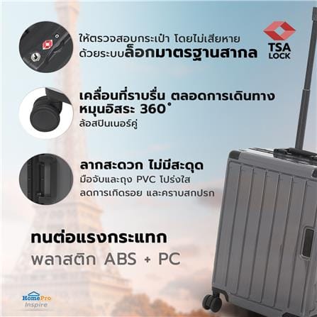 กระเป๋าเดินทาง 20 นิ้ว AVENTRA BOSTON สีเทา_6