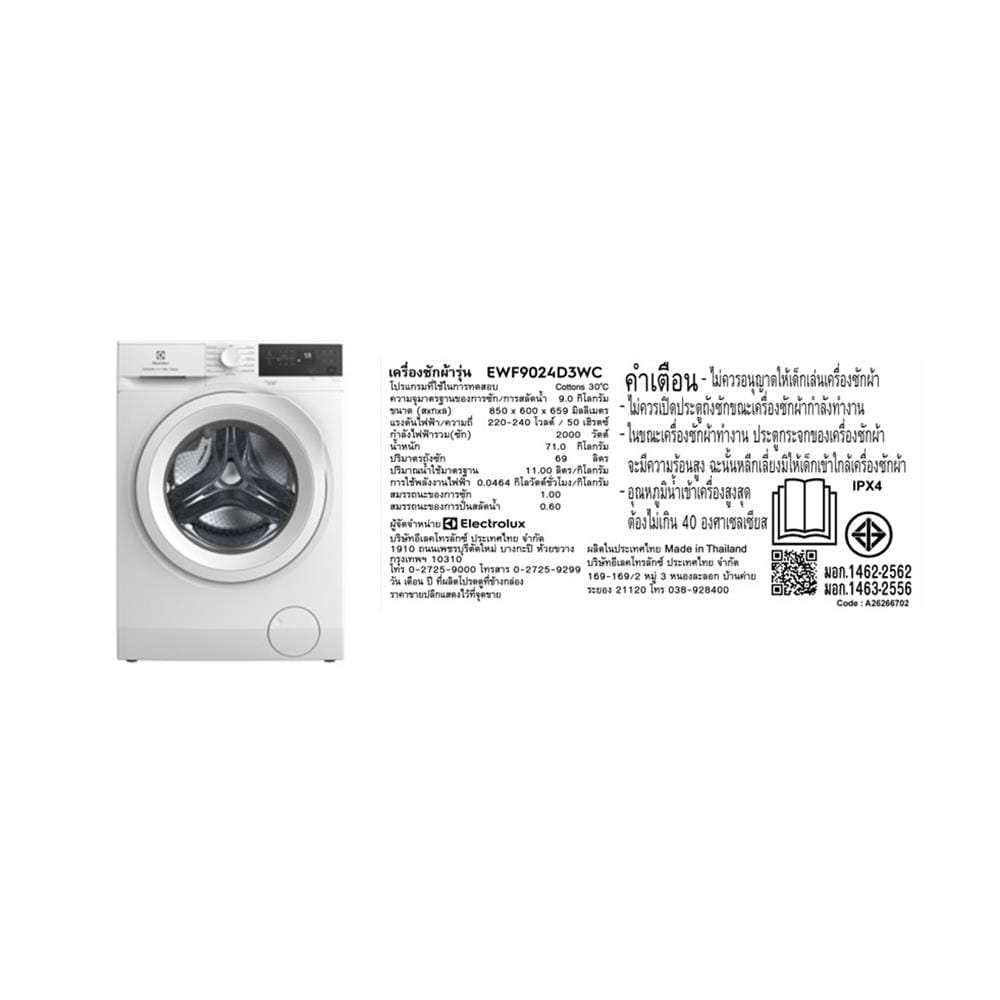 เครื่องซักผ้าฝาหน้าพร้อมขาตั้ง ELECTROLUX EWF9024D3WC 9 กก. 1200RPM อินเวอร์เตอร์ สีขาว