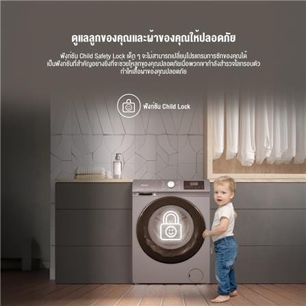 เครื่องซักผ้าฝาหน้า HISENSE WF105N1 10.5 กก. 1400 RPM อินเวอร์เตอร์ สีเทา_8